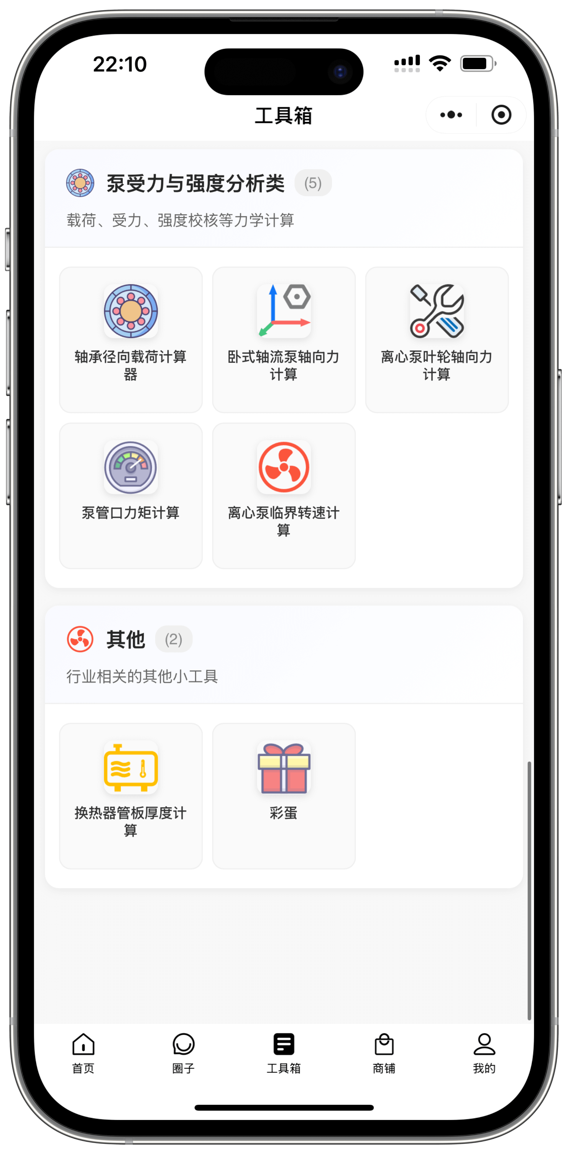 首页模块布局2024版